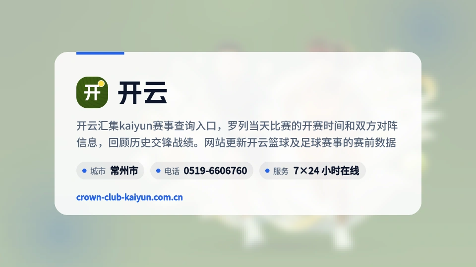 开云印象