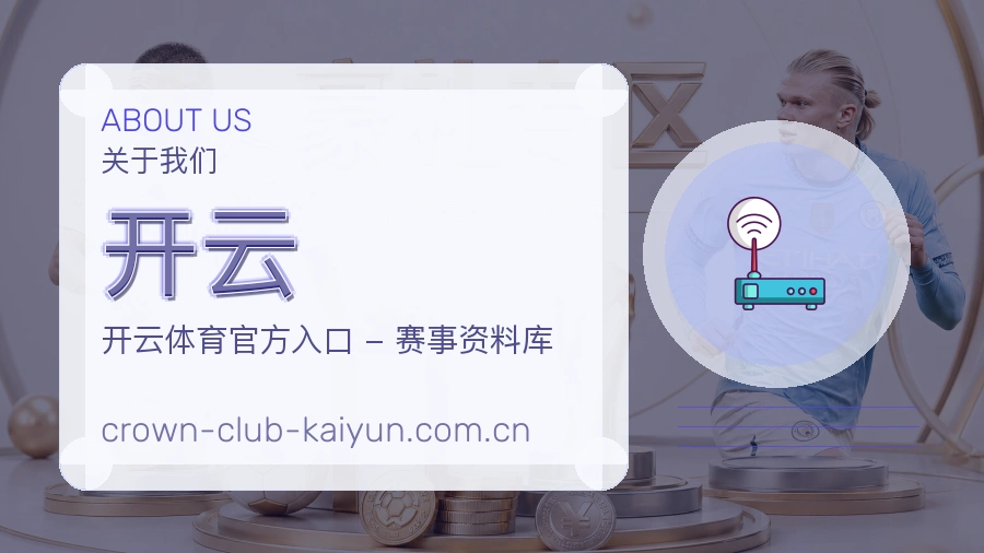 开云综合体育服务介绍